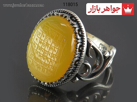 انگشتر نقره عقیق زرد مردانه [شرف الشمس و هفت شرف و یا حسین] - 118015